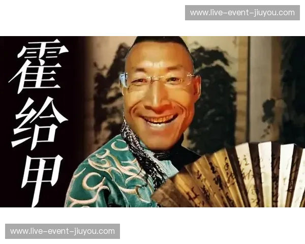 奥利给vs赵四：一场跨越次元的精神碰撞